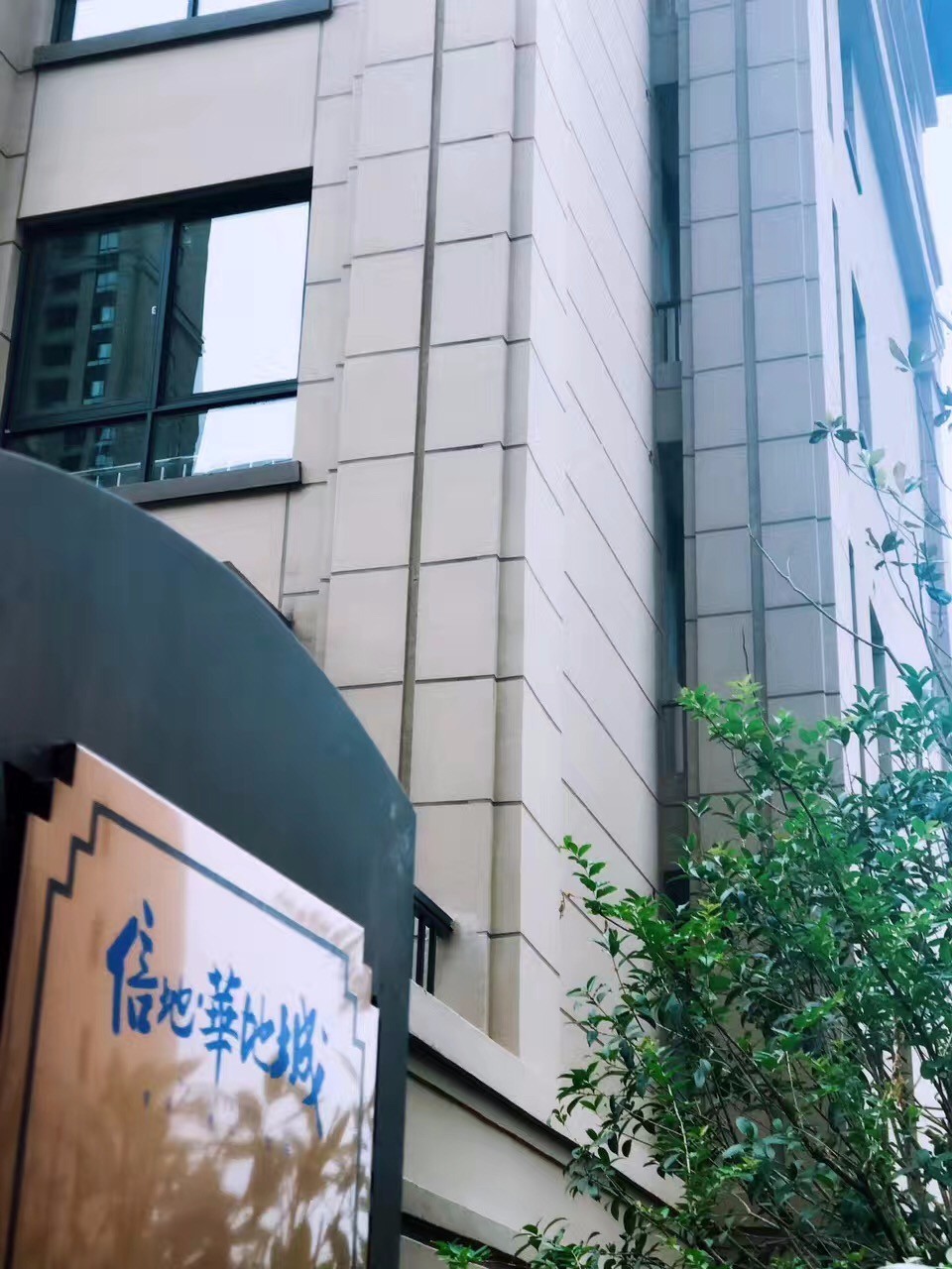 愛已歸家——用時光和匠心兌現(xiàn)“華地式幸福”！