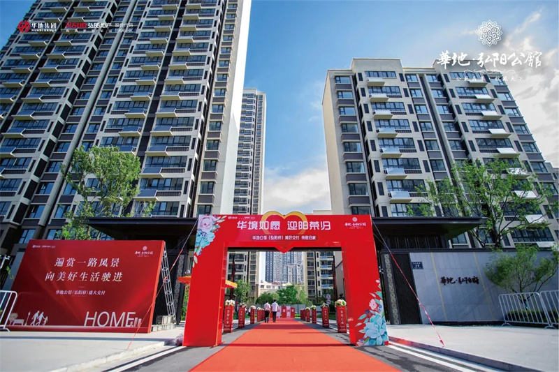 匠心交付 美好盛放丨華地?弘陽公館，驚艷品質實力圈粉！