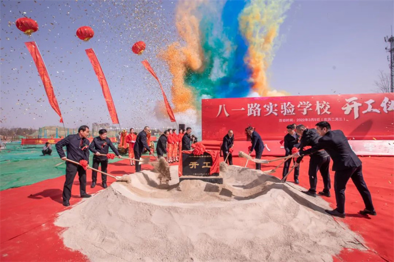 菏澤華地·翡翠公園丨八一路實(shí)驗(yàn)學(xué)校開(kāi)工儀式圓滿舉行