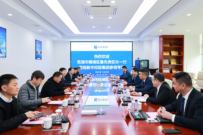 蕪湖市鏡湖區(qū)區(qū)長魯先貴一行深入新華控股集團(tuán)調(diào)研指導(dǎo)！