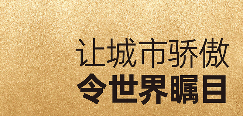 龍川街 | 全球盛大招商，合力聚勢共贏