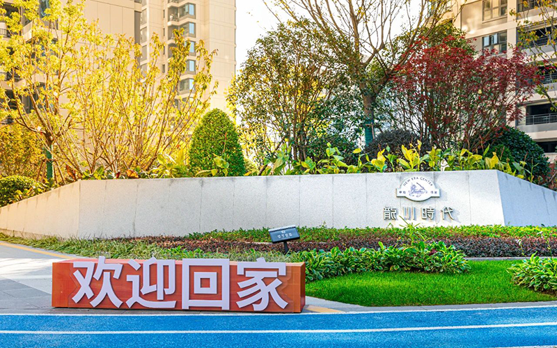 逆季生長 和美與共 | 華地好生活帶您體驗(yàn)不一樣的冬景！